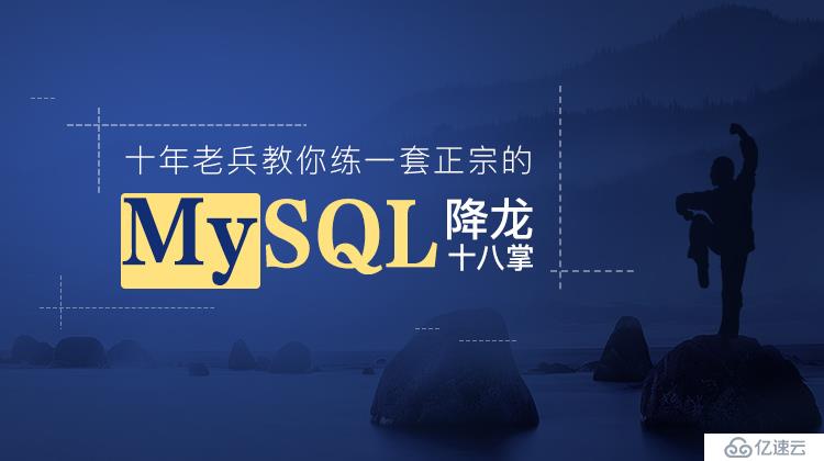 ProxySQL！像C罗一样的强大！