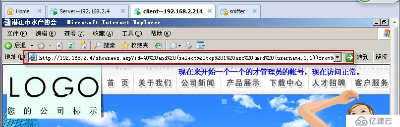 实验十一：sql注入之asp+access案例