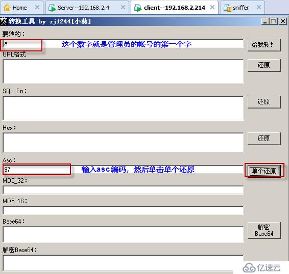 实验十一：sql注入之asp+access案例