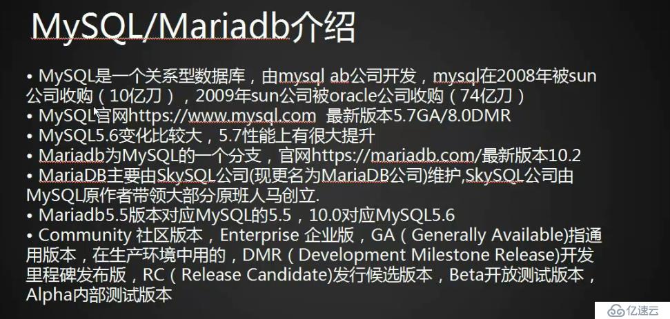 Linux  5月23日 LAMP MYSQL MariaDB