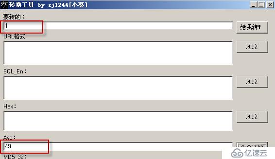 实验十一：sql注入之asp+access案例