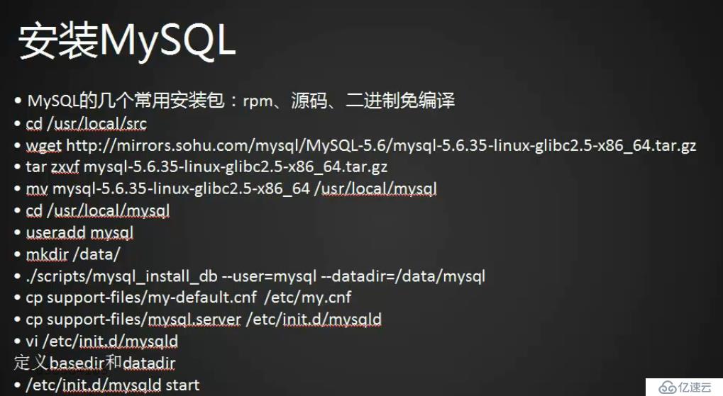 Linux  5月23日 LAMP MYSQL MariaDB