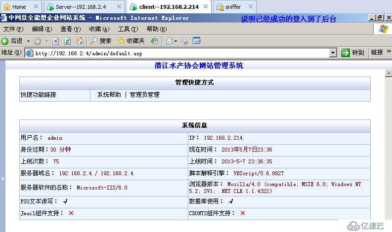 实验十一：sql注入之asp+access案例