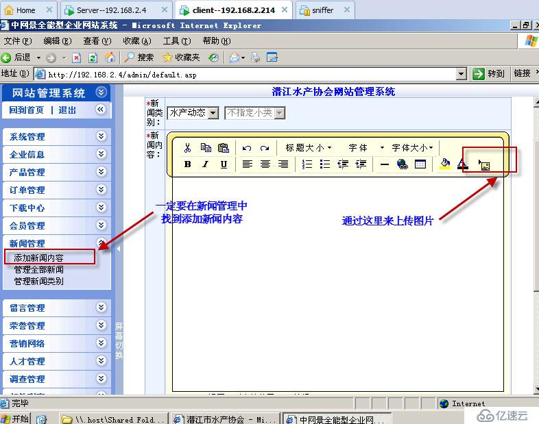 实验十一：sql注入之asp+access案例