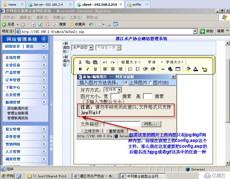 实验十一：sql注入之asp+access案例