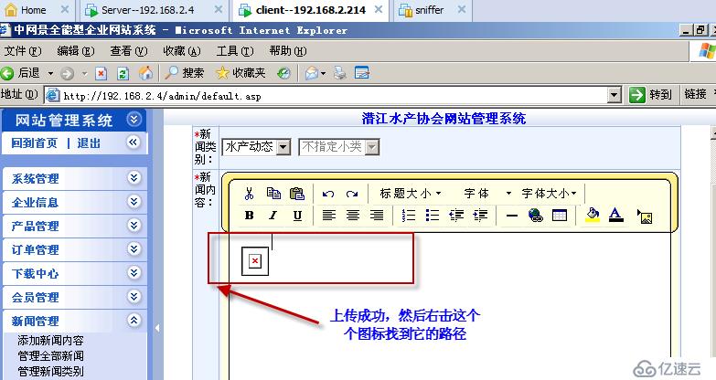 实验十一：sql注入之asp+access案例