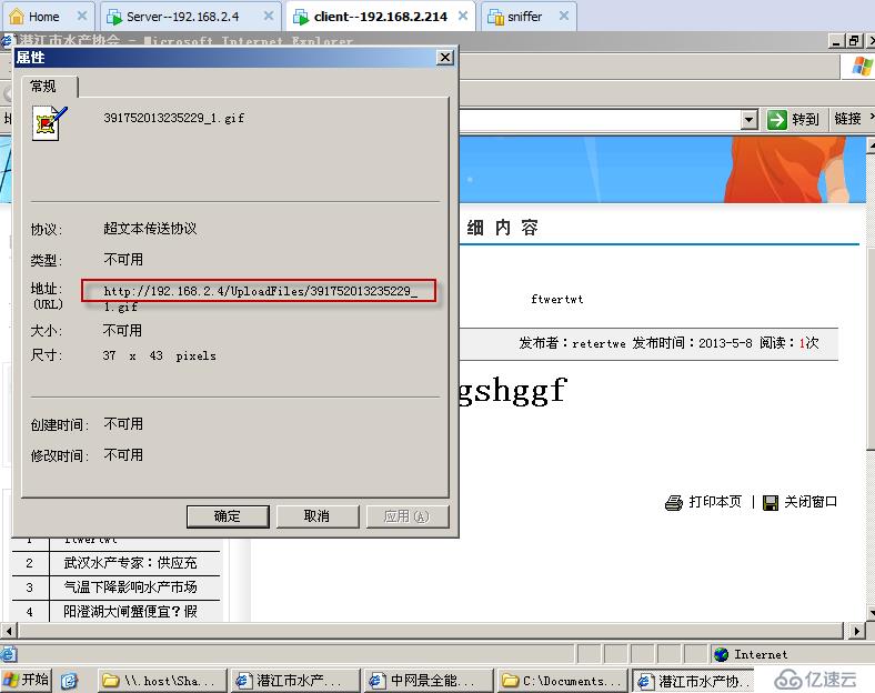 实验十一：sql注入之asp+access案例