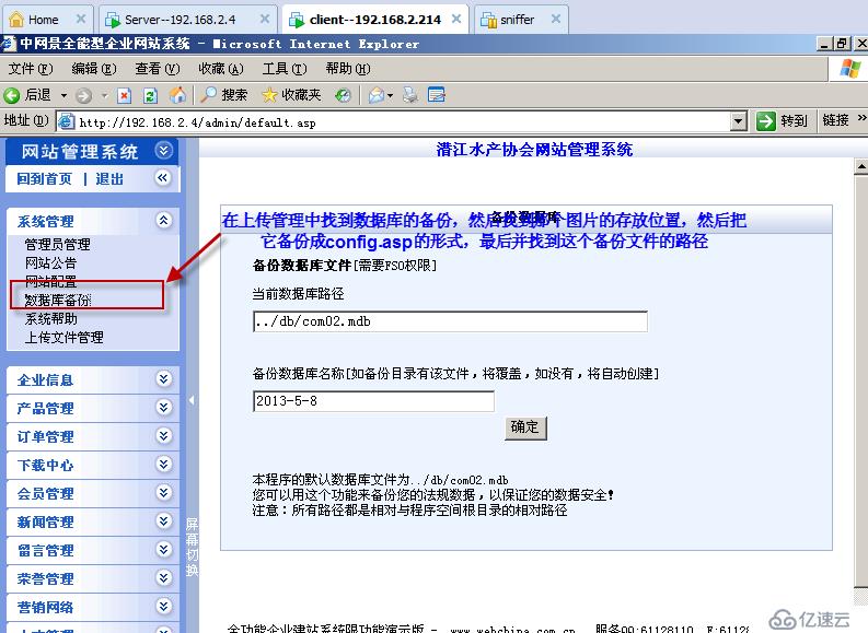 实验十一：sql注入之asp+access案例