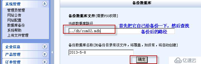 实验十一：sql注入之asp+access案例