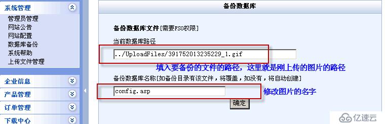 实验十一：sql注入之asp+access案例