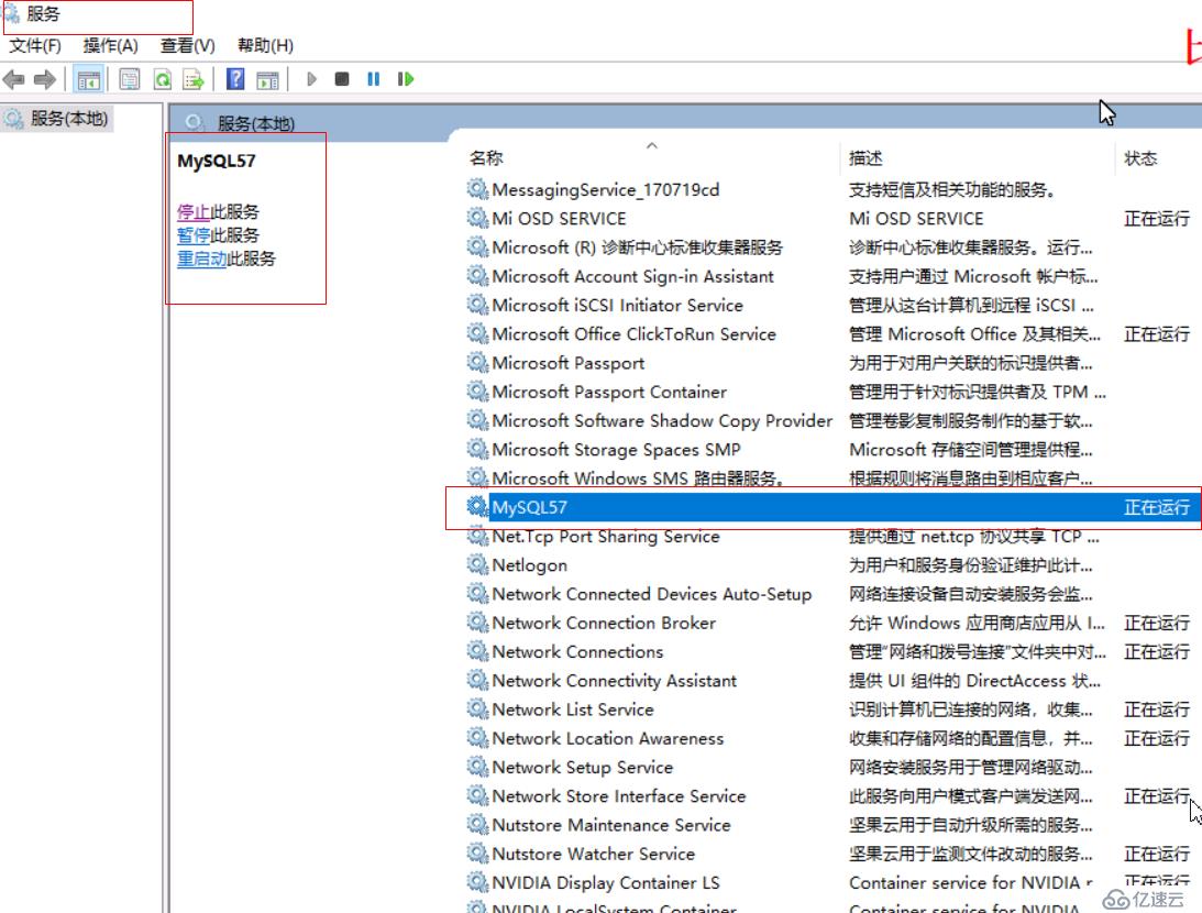 Windows下使用MySQL Installer方式安装MySQL服务及组件