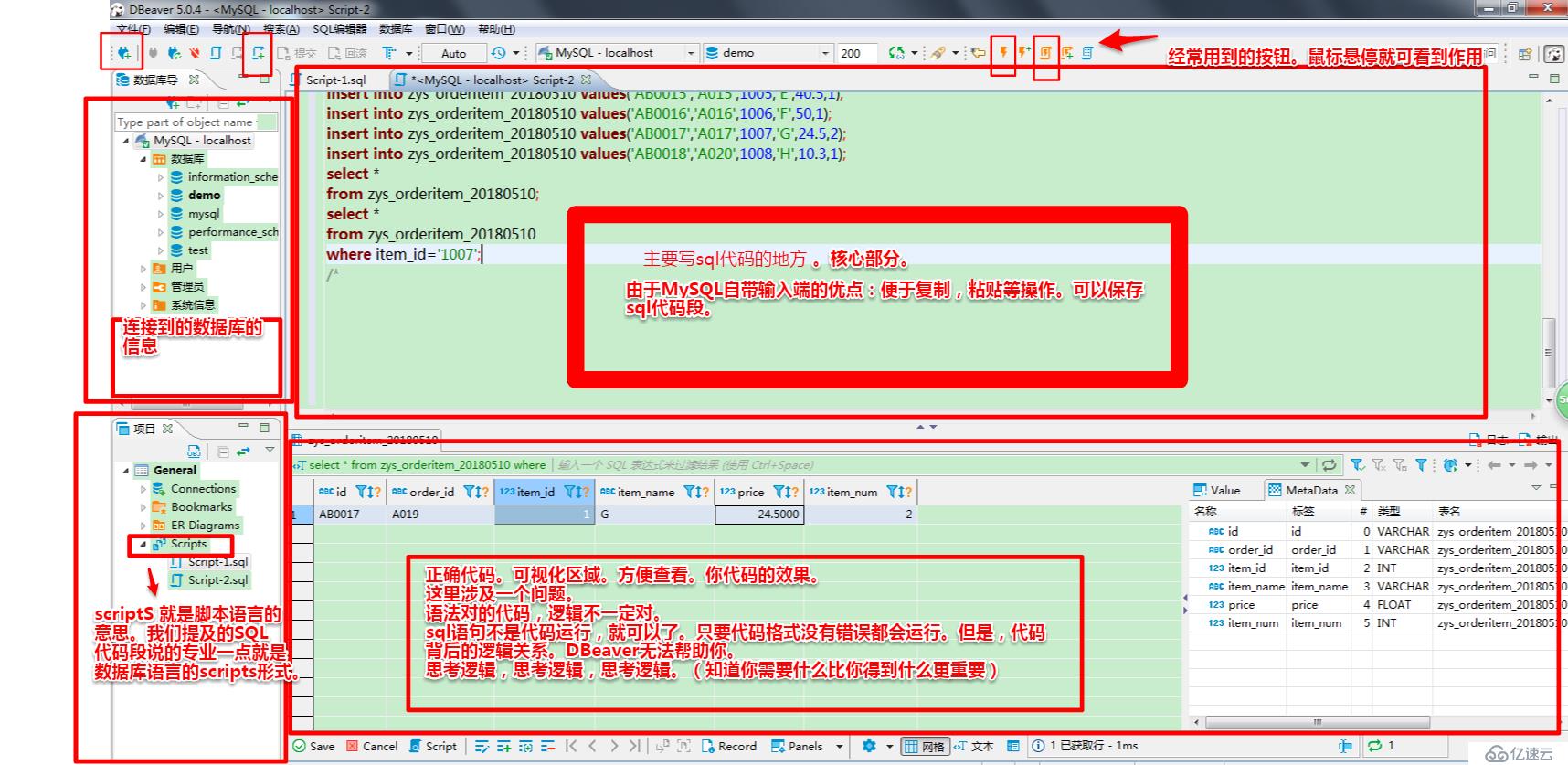 DBeaver的简易操作和建议（一个神奇的数据库操作软件）