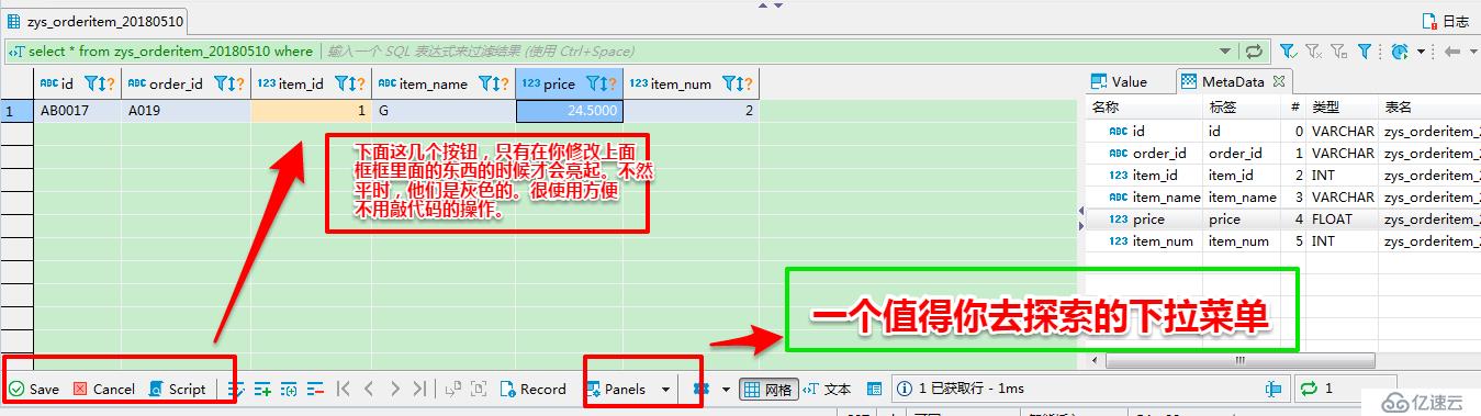 DBeaver的简易操作和建议（一个神奇的数据库操作软件）