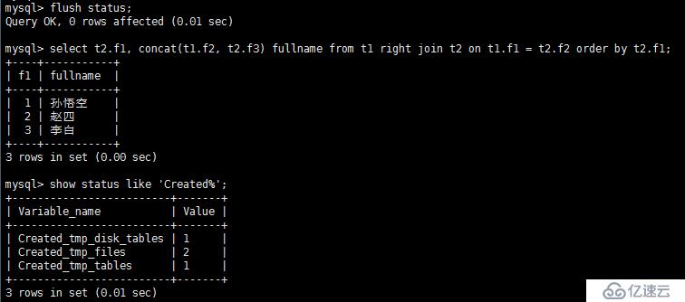 mysql 創(chuàng)建大量磁盤臨時(shí)表