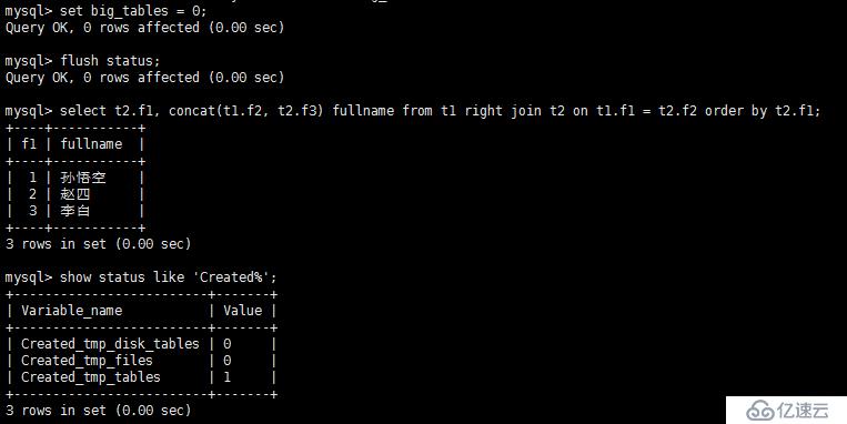 mysql 創(chuàng)建大量磁盤臨時(shí)表