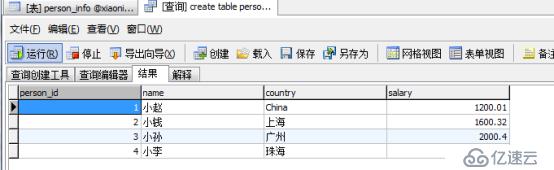 简单弄懂MySQL数据库基础知识