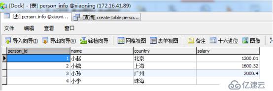 简单弄懂MySQL数据库基础知识