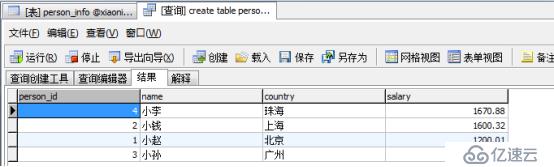 简单弄懂MySQL数据库基础知识