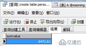 简单弄懂MySQL数据库基础知识