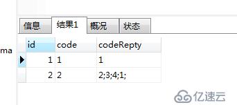 sql 一個(gè)字段是否包含另一個(gè)字段