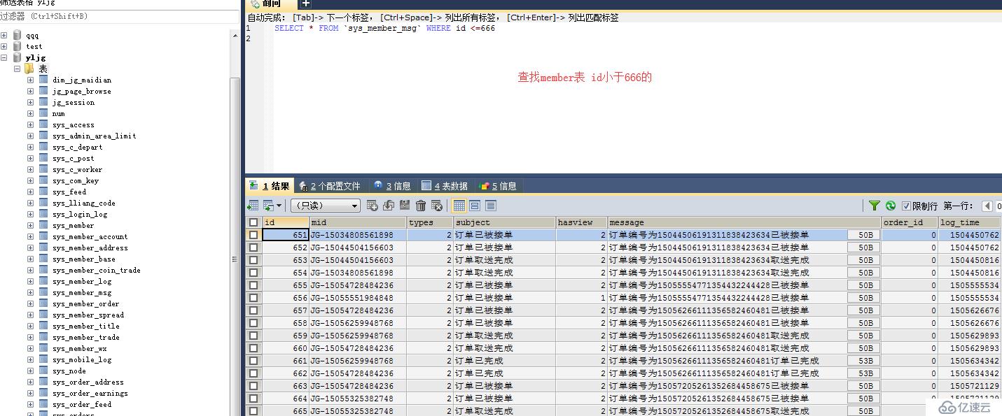 mysql 误删除数据-数据回滚