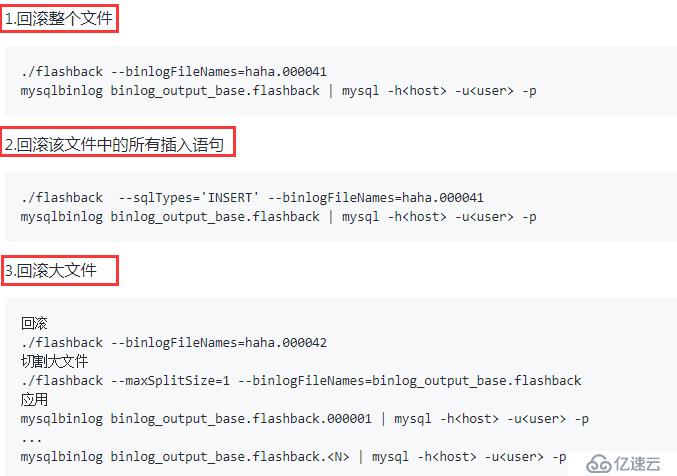 mysql 误删除数据-数据回滚