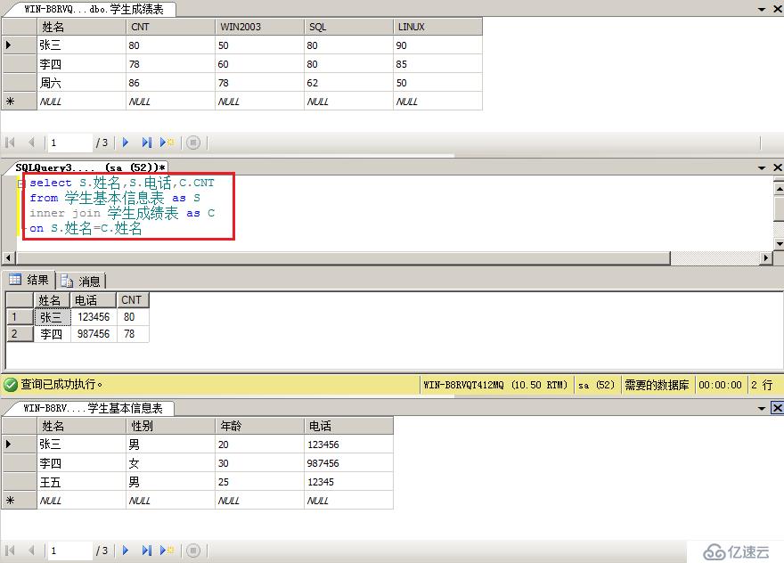 SQLServer之T-SQL增、刪、改、查