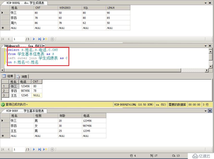 SQLServer之T-SQL增、删、改、查