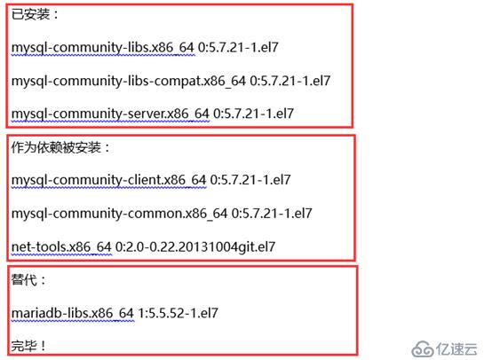 如何在Centos7下安装MySQL5.7