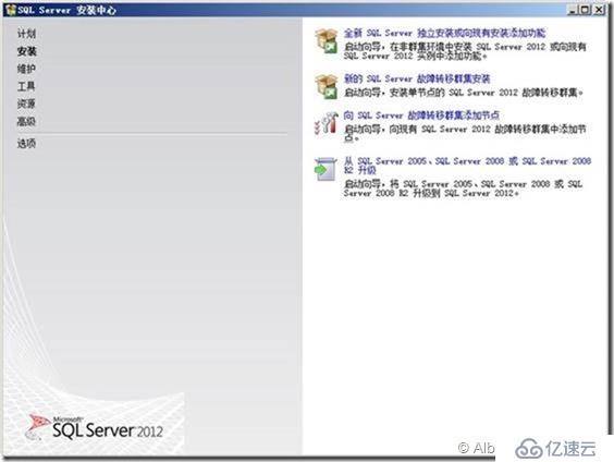 SQL Server 2012安裝配置（Part2 ）