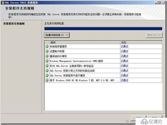 SQL Server 2012安装配置（Part2 ）