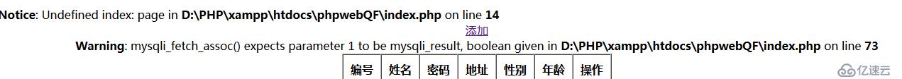 PHP、MYSQLI实现分页（初学者）