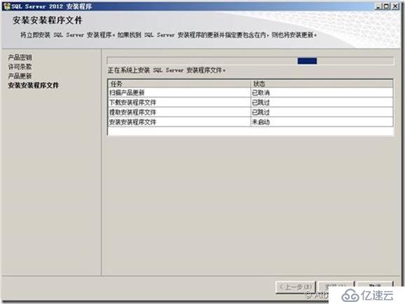 SQL Server 2012安装配置（Part2 ）