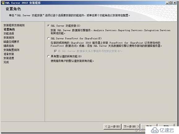 SQL Server 2012安装配置（Part2 ）