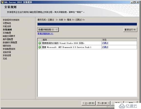 SQL Server 2012安裝配置（Part2 ）