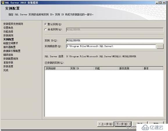 SQL Server 2012安裝配置（Part2 ）