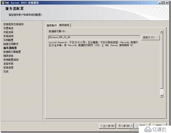 SQL Server 2012安装配置（Part2 ）