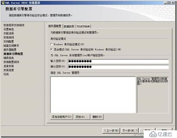 SQL Server 2012安裝配置（Part2 ）