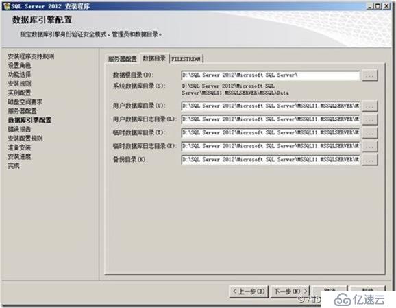 SQL Server 2012安裝配置（Part2 ）