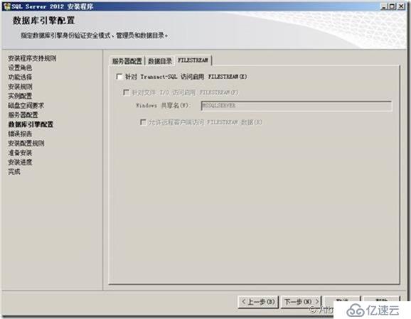 SQL Server 2012安装配置（Part2 ）