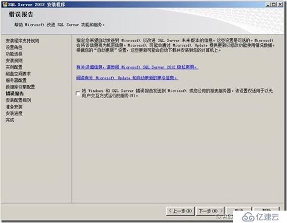 SQL Server 2012安装配置（Part2 ）