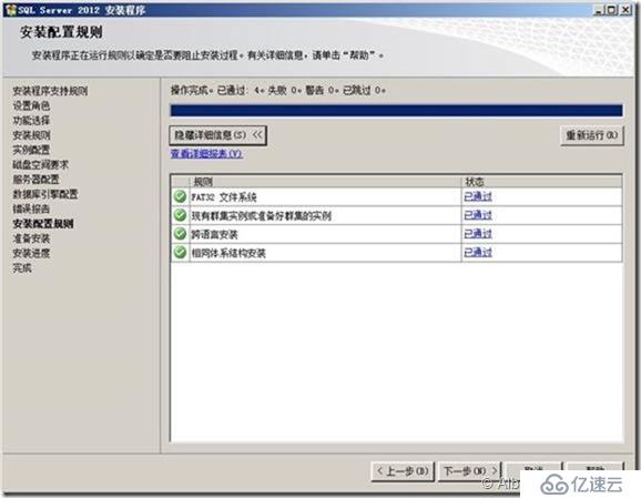 SQL Server 2012安装配置（Part2 ）