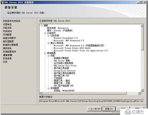 SQL Server 2012安裝配置（Part2 ）