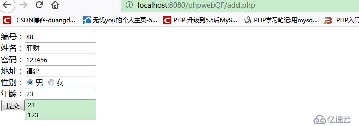 PHP、MYSQLI实现简单的增、删、改、查功能（初学者）