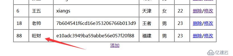 PHP、MYSQLI实现简单的增、删、改、查功能（初学者）