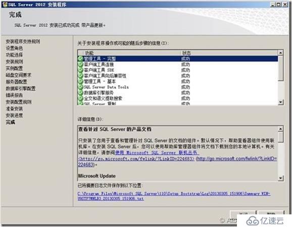 SQL Server 2012安裝配置（Part2 ）