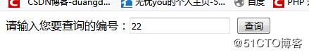 PHP、MYSQLI实现简单的增、删、改、查功能（初学者）