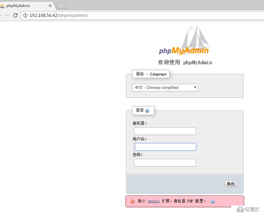 phpmyadmin+mysql-5.6.16.tar.gz使用