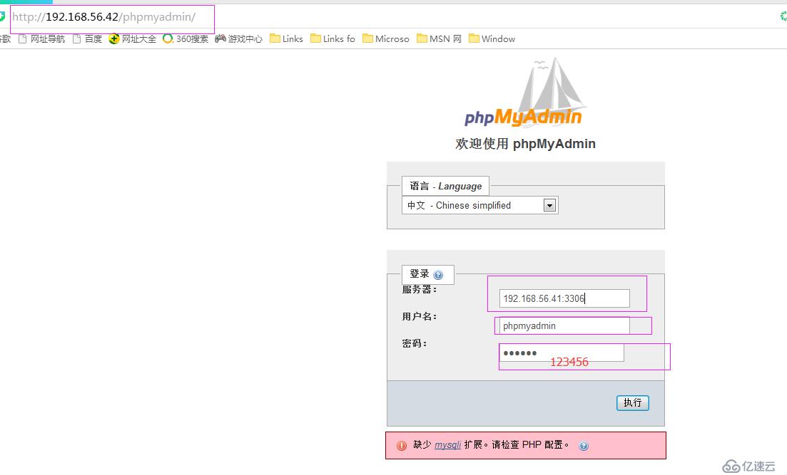 phpmyadmin+mysql-5.6.16.tar.gz使用