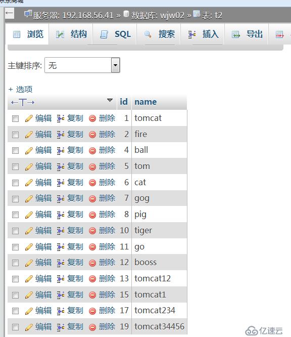 phpmyadmin+mysql-5.6.16.tar.gz使用